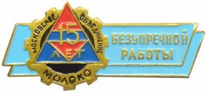 Badge  