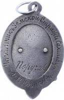 Badge Badge in Memory of Population Census 1897 