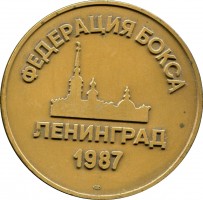 Нагрудный знак Международный турнир по боксу, Ленинград 1987 
