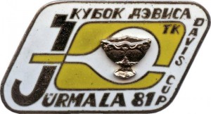 Нагрудный знак Кубок Дэвиса в Юрмале 1981 