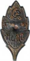 Badge  