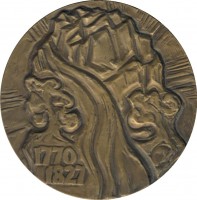 Нагрудный знак 200 Лет Людвигу Ван Бетховену. 1770-1827 