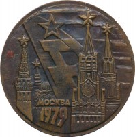 Нагрудный знак 7 Летняя Спартакиада Народов СССР. Москва 1979 