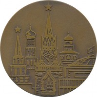 Нагрудный знак Игры Доброй Воли, Москва 1986 