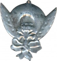 Badge  