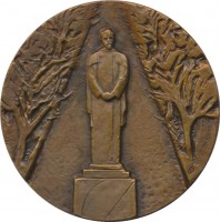 Нагрудный знак Сергей Меркуров,  1881-1952 