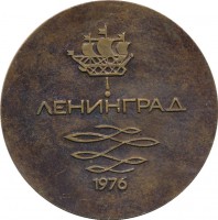 Нагрудный знак Чемпионат Европы По Борьбе. Ленинград 1976 