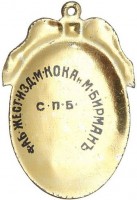 Badge  