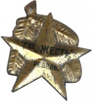 Badge  