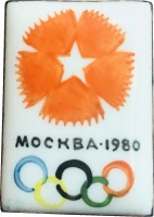 Нагрудный знак Москва 1980. Олимпиада. Финифить 