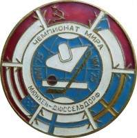 Нагрудный знак Чемпионат Мира хоккею. 1975. Мюнхен-Дюссельдорф 