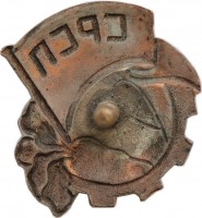 Badge  