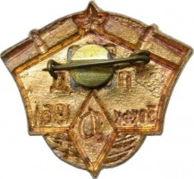 Нагрудный знак 500 поход 3ОКфк 1961 Динамо 