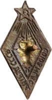 Badge  