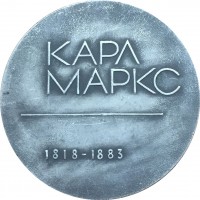 Нагрудный знак Карл Маркс 1818-1883 