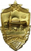 Badge  