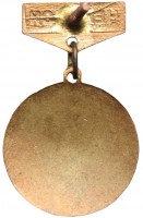 Нагрудный знак Чемпион Совет профсоюзов 1956г 