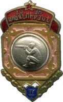 Нагрудный знак Первенство Армянской ССР по стрельбе с колена 2 место 