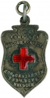 Badge  