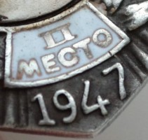 Нагрудный знак Первенство СССР по футболу, 1947 год 