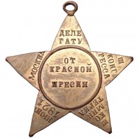 Нагрудный знак Делегату III-го конгресса коминтерна 1921 года 