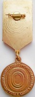 Нагрудный знак Тренер Чемпиона СССР Госкомспорт СССР 
