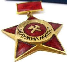 Badge Meritorious Miner 