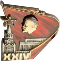 Нагрудный знак Делегат XXIV съезд КПСС 