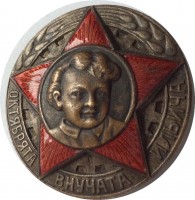 Badge  