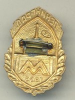 Нагрудный знак Ленинградский метрополитен 1955 