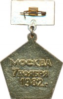 Badge  