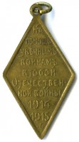 Badge  