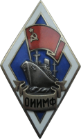 Знак Odessa Institute of Marine Fleet Engineers