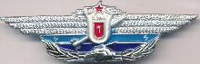 Знак 1 лкасс Болгарской Армии