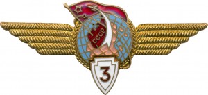 Badge Pilot cosmonaut 3rd class 