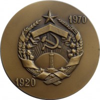 Нагрудный знак 50 Лет Азербайджанской ССР и компартии Азербайджана 1920-1970 
