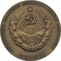 Нагрудный знак 50 лет. Туркменская ССР. 1924-1974 