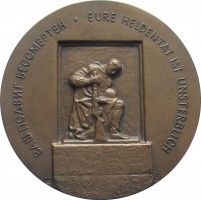 Нагрудный знак Памятник Советским Воинам В  Берлине. 40 лет Победы, 1945-1985 