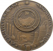 Нагрудный знак 60 Лет Армянской ССР. 1920-1980 