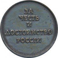 Нагрудный знак В Память 50-Летия Начала Гражданской Войны Парижский Монетный Двор 1967 