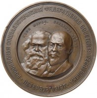 Нагрудный знак В память Второй годовщины Великой Октябрьской Социалистической революции. 1917-1919 