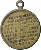Нагрудный знак Свободная Россия. 1917 
