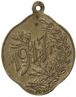 Нагрудный знак Свободная Россия 1917 год 