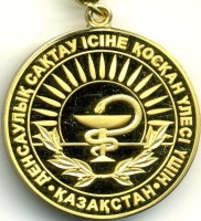 Нагрудный знак За вклад в здравоохранение Республики Казахстан 