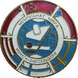 Знак Чемпионат Мира хоккею. 1975. Мюнхен-Дюссельдорф