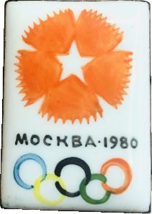 Знак Москва 1980. Олимпиада. Финифить