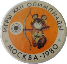 Знак Олимпиада 1980. мишка. Стрельба из Лука