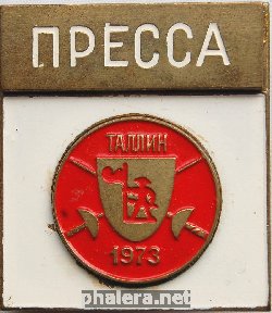 Нагрудный знак Фехтование, Таллин 1973, Пресса 