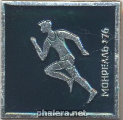 Нагрудный знак Олимпиада, бег, Монреаль-76 