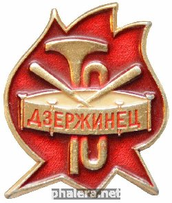 Нагрудный знак Пионерский лагерь Дзержинец 